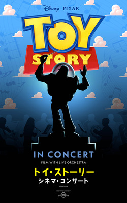 「トイ・ストーリー　シネマ・コンサート」Presentation licensed by Disney Concerts.© Disney/Pixar