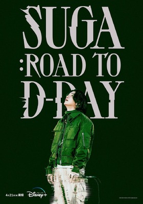 『SUGA：Road to D-DAY』ⓒ 2023 BIGHIT MUSIC & HYBE. All rights reserved.