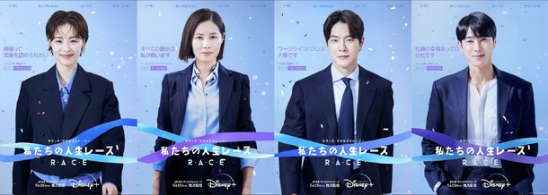 「私たちの人生レース」© 2023 Disney and its related entities