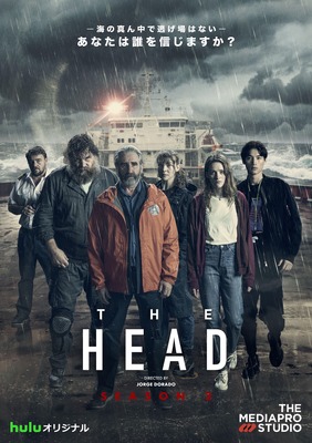Huluオリジナル「THE HEAD」Season2（C）Hulu Japan