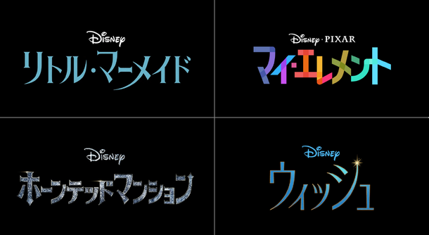 今年公開予定のディズニー映画4作品