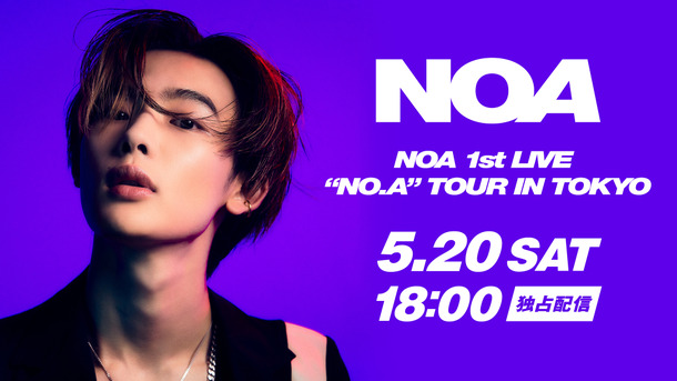 「NOA 1st LIVE 