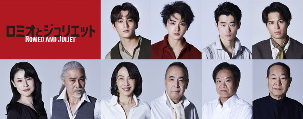 舞台「ロミオとジュリエット」