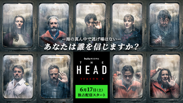 Huluオリジナル「THE HEAD」Season2（C）Hulu Japan