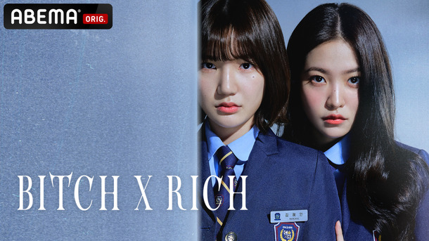 「Bitch X Rich」　（C）WHYNOT MEDIA Co.,Ltd. All Rights Reserved.