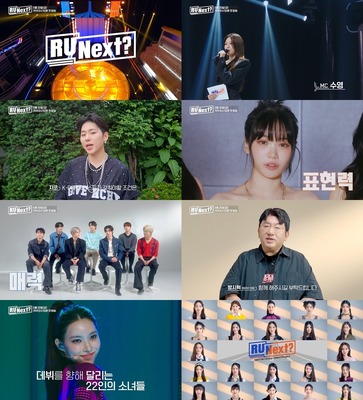 「R U Next？」©BELIFT LAB Inc. ALL RIGHTS RESERVED.