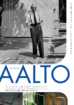 『アアルト』(C)Aalto Family (C)FI 2020 - Euphoria Film