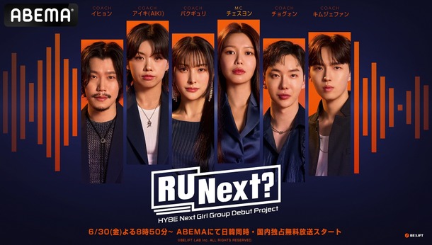 「R U Next？」コーチ　©BELIFT LAB Inc. ALL RIGHTS RESERVED.