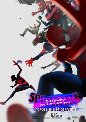 『スパイダーマン：アクロス・ザ・スパイダーバース』　(C)2023 CTMG. (C) & ™ 2023 MARVEL. All Rights Reserved.