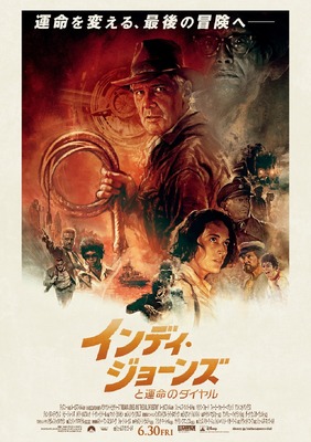 『インディ・ジョーンズと運命のダイヤル』©2023 Lucasfilm Ltd. & TM. All Rights Reserved.