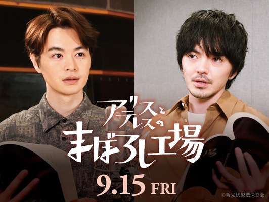 『アリスとテレスのまぼろし工場』　(c)新見伏製鐵保存会