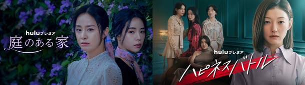 「庭のある家」「ハピネスバトル」©2023 KT StudioGenie.,Co.Ltd