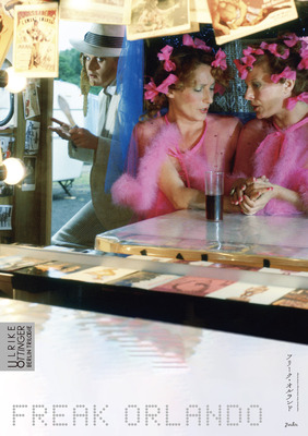 フリーク・オルランド