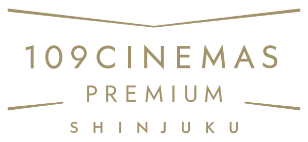 109シネマズプレミアム新宿