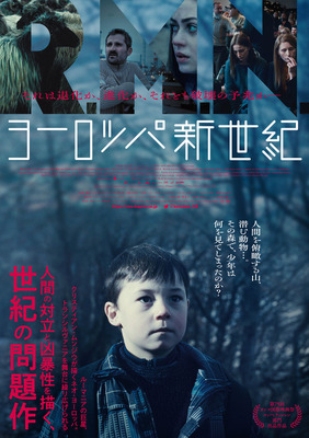 『ヨーロッパ新世紀』©Mobra Films-Why Not Productions-FilmGate Films-Film I Vest-France 3 Cinema 2022