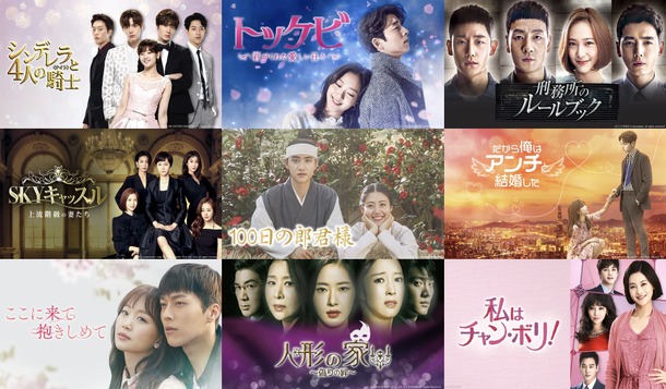 ABEMAの8月は韓国ドラマ