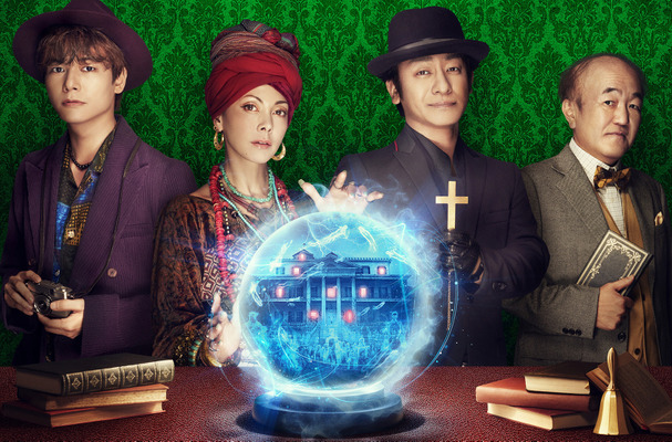 『ホーンテッドマンション』© 2023 Disney Enterprises, Inc. All Rights Reserved.