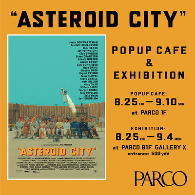 ウェス・アンダーソン映画公開記念ASTEROID CITY POP UPCAFE&EXHIBITION