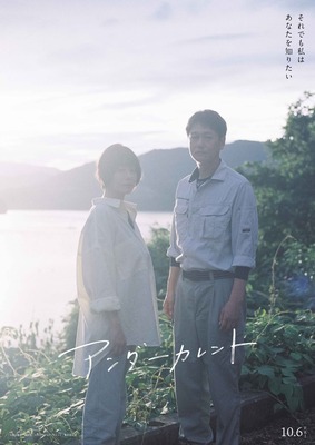 『アンダーカレント』(C)豊田徹也／講談社　(C)2023「アンダーカレント」製作委員会