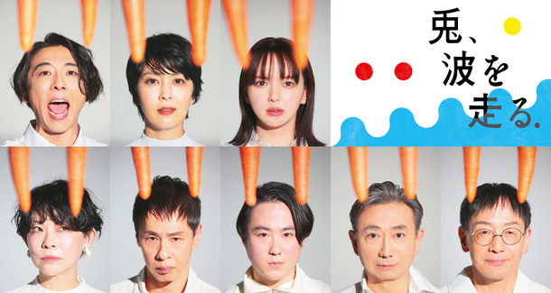 NODA・MAP「兎、波を走る」