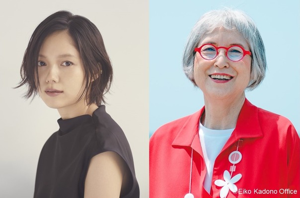 宮﨑あおい／角野栄子