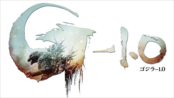 『ゴジラ-1.0』　©2023 TOHO CO.,LTD.