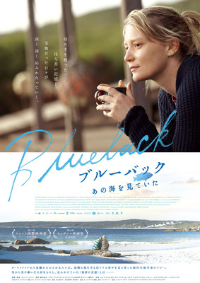 『ブルーバック あの海を見ていた』©2022 ARENAMEDIA PTY LTD, SCREENWEST (AUSTRALIA) LTD AND SCREEN AUSTRALIA