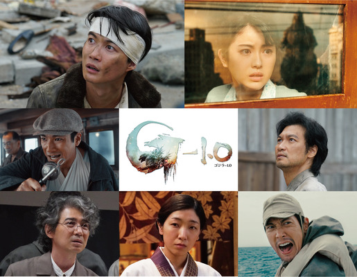 『ゴジラ-1.0』　©2023 TOHO CO.,LTD.