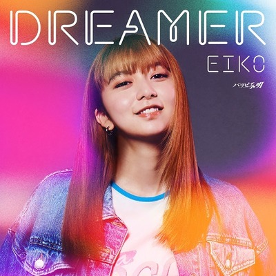 EIKO「DREAMER」