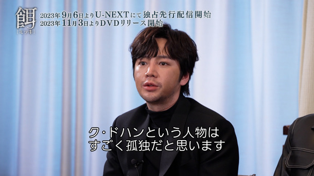 「餌【ミッキ】」 PR映像　（c） 2023 Coupang Play All Rights Reserved