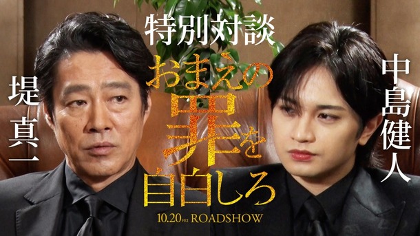『おまえの罪を自白しろ』（C）2023『おまえの罪を自白しろ』製作委員会