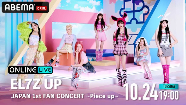 「EL7Z UP JAPAN 1st FAN CONCERT ～Piece up～」(C)  AbemaTV, Inc.