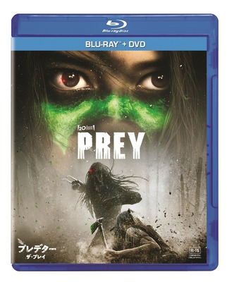 ブルーレイ＋DVD セットコレクターズ・エディション『プレデター：ザ・プレイ』© 2023 20th Century Studios.