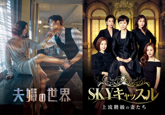 「夫婦の世界」（C)JTBC studios & Jcontentree corp All rights reservedBased upon the original series 