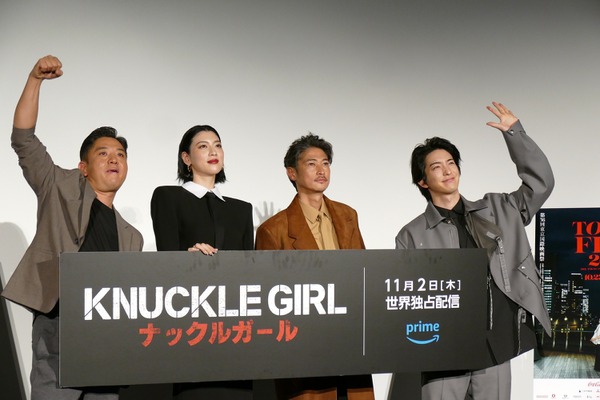 主演の三吉彩花、共演する窪塚洋介と前田公輝、チャン監督／Amazon Original映画『ナックルガール』第36回東京国際映画祭で上映