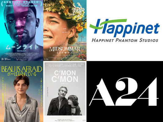 ハピネットファントム・スタジオとA24独占パートナーシップ契約