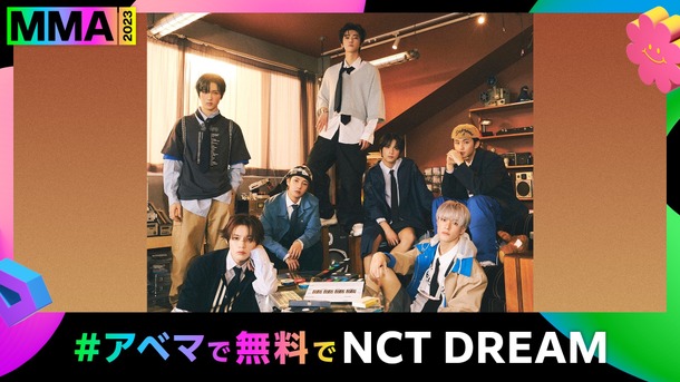 「MMA2023」©2023 Melon Music Awards (MMA2023)