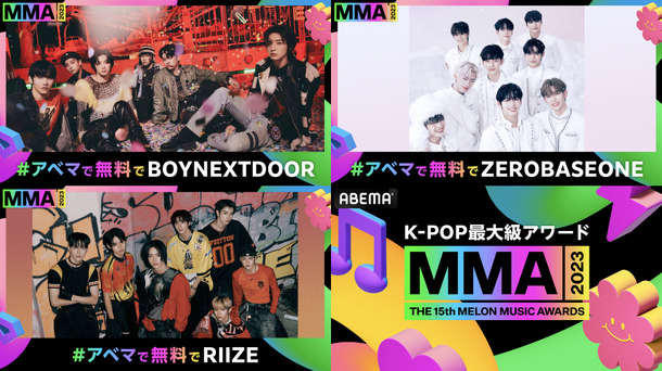 「MMA2023」第2弾アーティスト　©2023 Melon Music Awards (MMA2023)