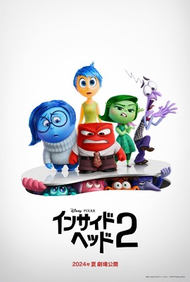 『インサイド・ヘッド2』 ©2023 Disney/Pixar. All Rights Reserved.