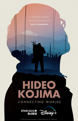 『HIDEO  KOJIMA：CONNECTING WORLDS』© 2023 Sony Interactive Entertainment Inc. / KOJIMA PRODUCTIONS Co., Ltd. / HIDEO KOJIMA.