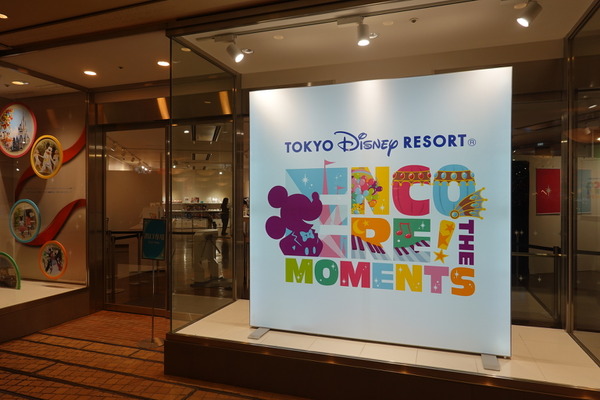 企画展「東京ディズニーリゾート アンコール！ザ・モーメンツ展」終了へ　約1年半にわたる感動の旅が閉幕