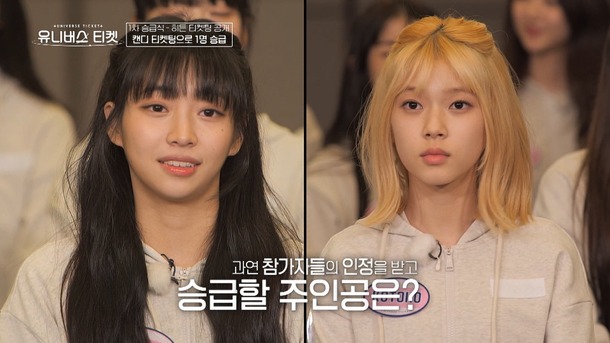 コトコ「UNIVERSE TICKET」（C）SBS