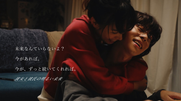 「彼女と彼氏の明るい未来」1話 Ⓒ「彼女と彼氏の明るい未来」製作委員会・MBS