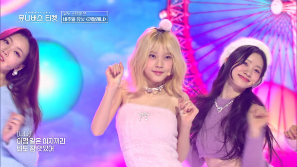 「UNIVERSE TICKET」＃8　（C）SBS