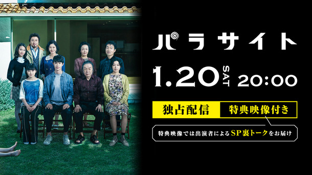 舞台「パラサイト」© 2019 CJ ENM CORPORATION, BARUNSON E&A ALL RIGHTS RESERVED