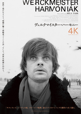『ヴェルクマイスター・ハーモニー 4K レストア版』© Göess Film, Von Vietinghoff Filmproduktion, 13 Production