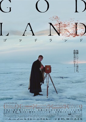『ゴッドランド／ GODLAND』© 2023 ASSEMBLE DIGITAL LTD. ALL RIGHTS RESERVED.