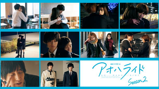 「アオハライド Season2」