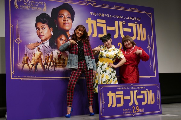 LiLiCo、ゆめっち、かなで／『カラーパープル』ジャパンプレミア