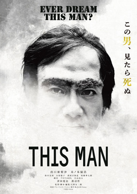 『THIS MAN』